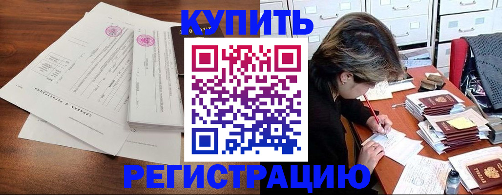 прописка для военкомата в Ханты-Мансийске
