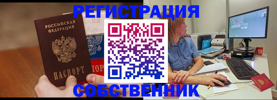 временная регистрация поиск в Ханты-Мансийске