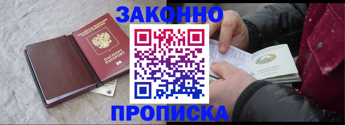 прописка иностранных граждан в Ханты-Мансийске