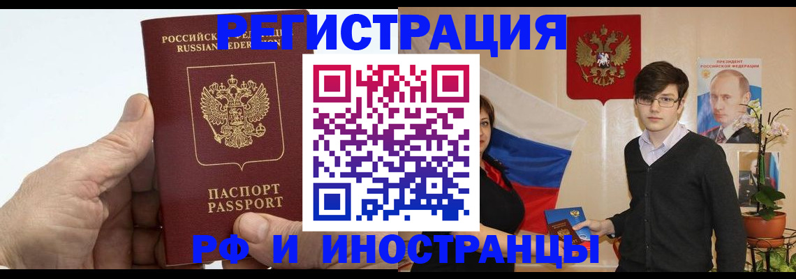 временная регистрация недорого в Ханты-Мансийске