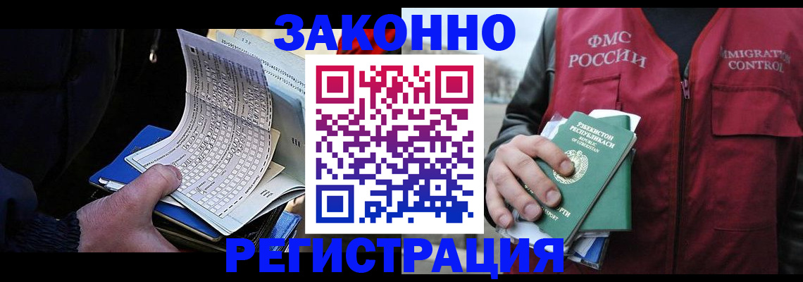 где прописаться в Ханты-Мансийске