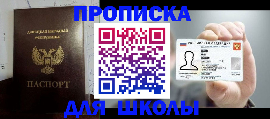 временная регистрация поиск в Ханты-Мансийске