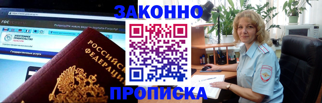 прописка ребенка в Ханты-Мансийске
