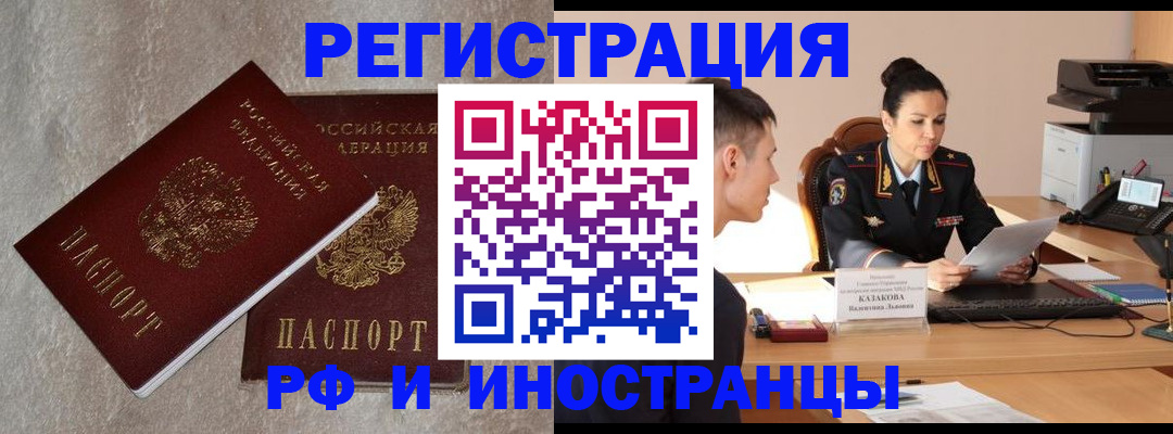 временная регистрация законно в Ханты-Мансийске